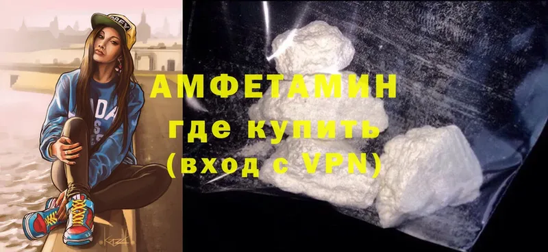 купить  сайты  Лабинск  Amphetamine 97% 