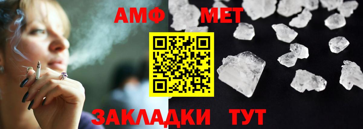 Amphetamine VHQ  АМФЕТАМИН  Лабинск 