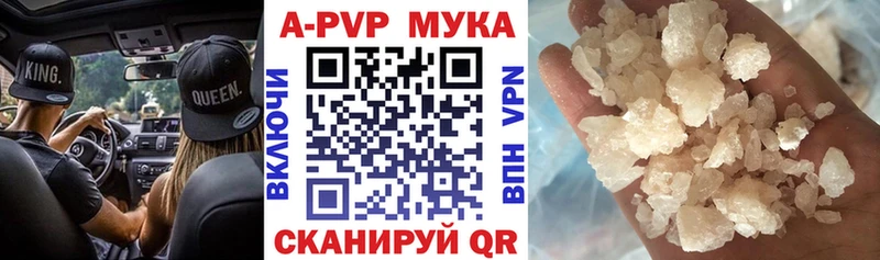 купить  сайты  Лабинск  A PVP Crystall 