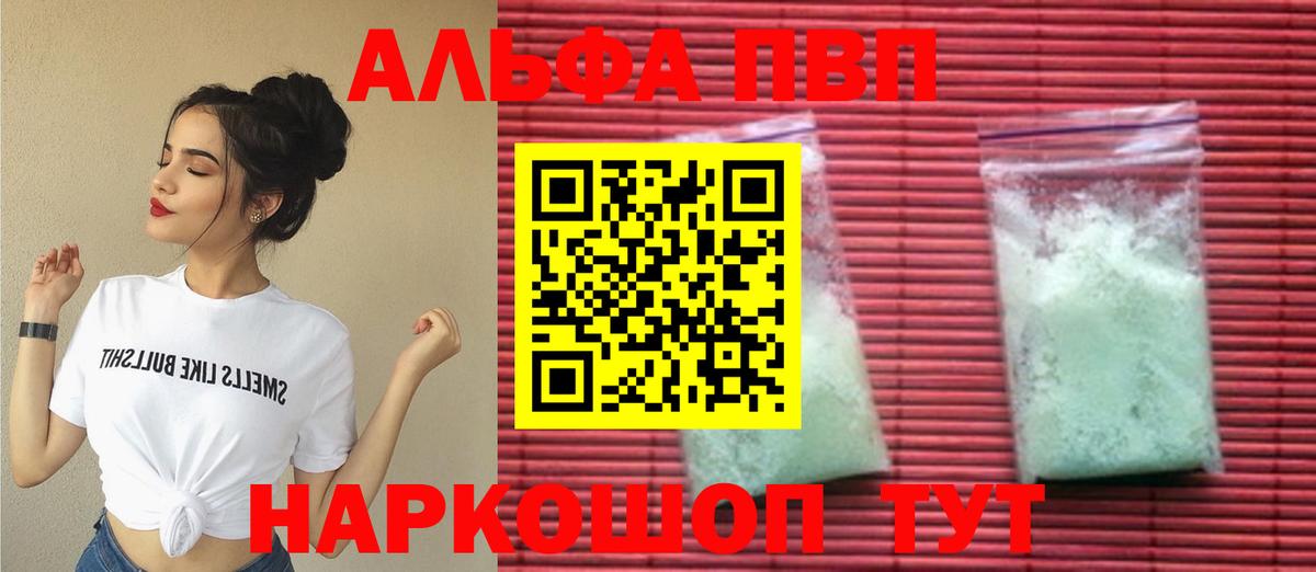 Alfa_PVP крисы CK  Альфа ПВП Соль  где можно купить наркотик  Alfa_PVP  A-PVP СК  Лабинск 