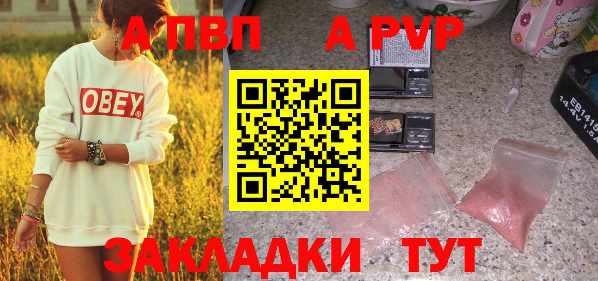Лабинск  A PVP крисы CK  Alpha-PVP крисы CK  Вход с VPN 