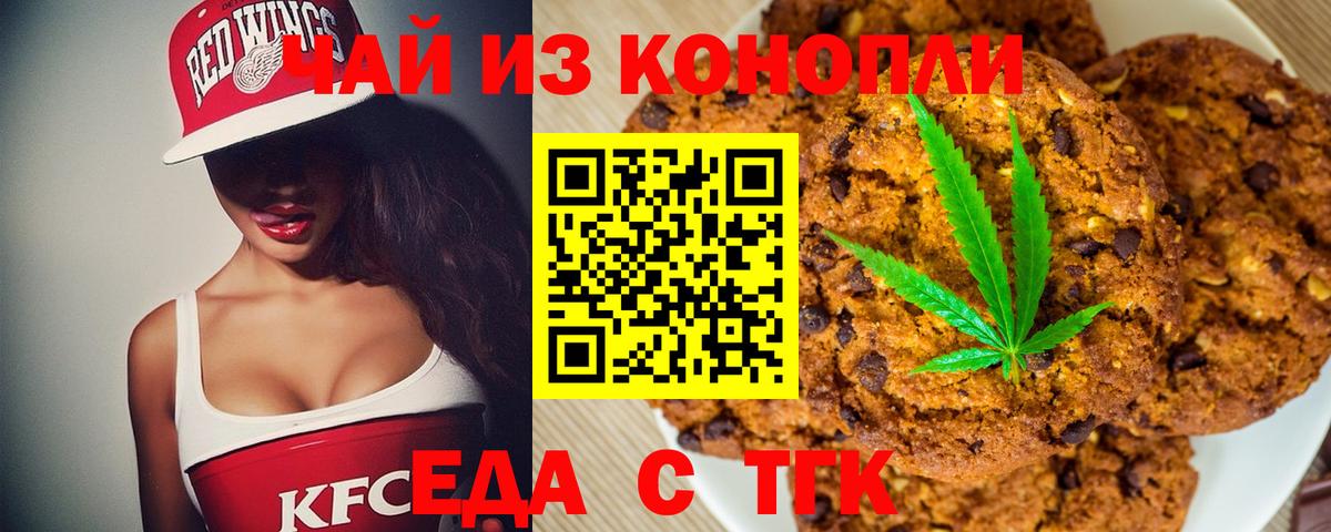 Лабинск  Еда ТГК марихуана  Вход с VPN 
