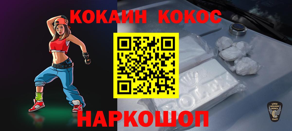 КОКАИН Перу  Вход с VPN  COCAIN  Лабинск 