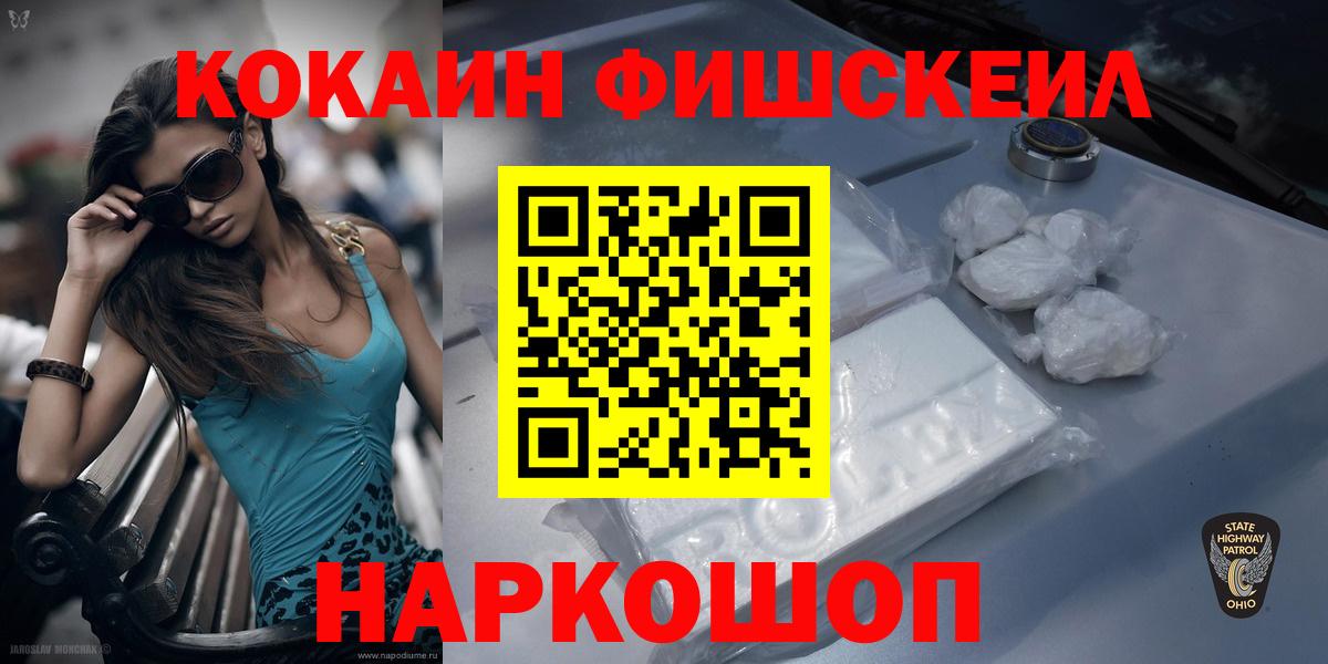 COCAIN 97% Лабинск