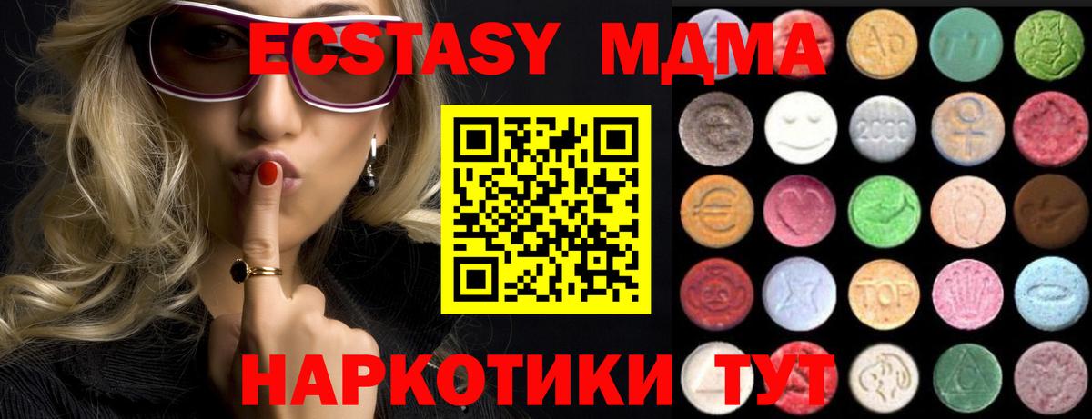 нарко площадка как зайти  Ecstasy 280 MDMA  Вход с VPN  Экстази TESLA  Лабинск  ЭКСТАЗИ 