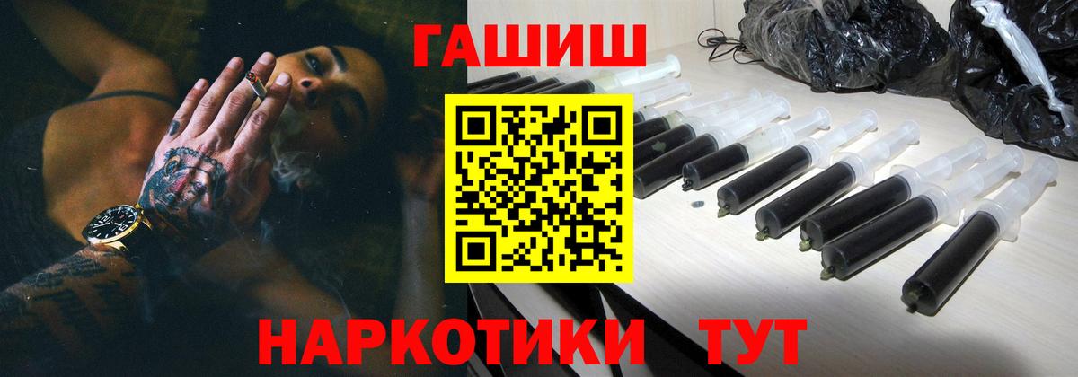 ГАШИШ Premium Лабинск