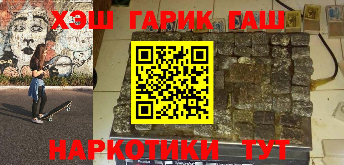 Лабинск  ГАШ гарик  Вход с VPN  как найти   ГАШИШ убойный 