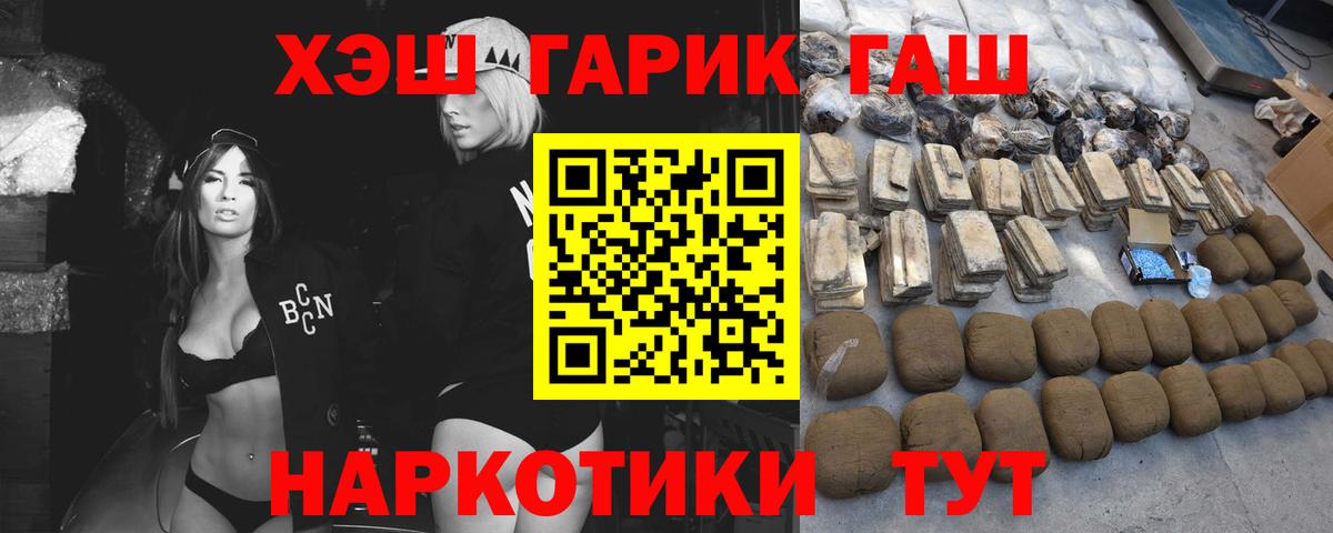 наркошоп  ГАШ гашик  Лабинск  Гашиш убойный 