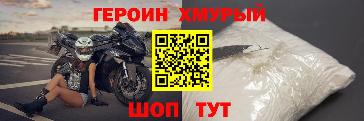 Лабинск  Героин герыч  Вход с VPN 