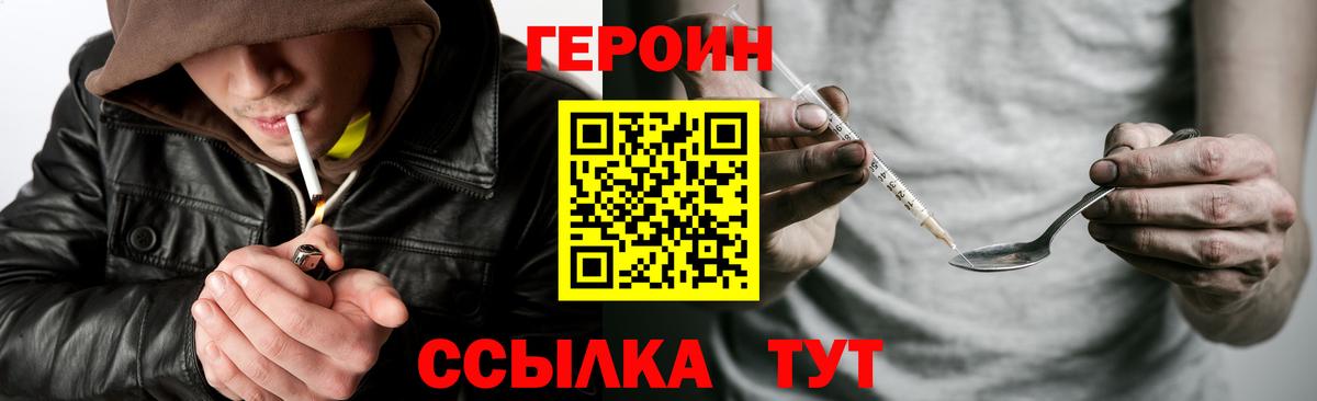 ГЕРОИН  Лабинск  ГЕРОИН VHQ 