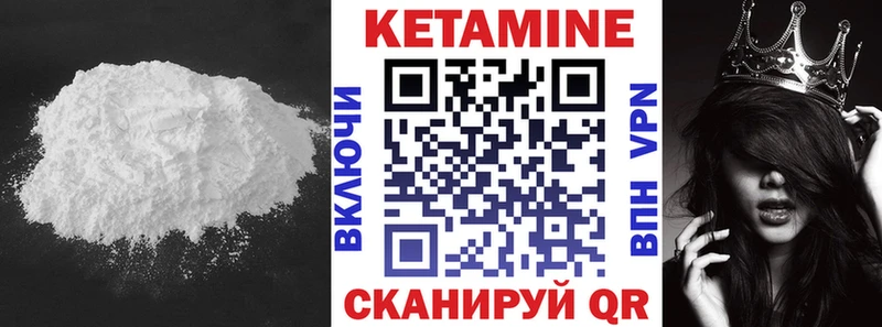 КЕТАМИН ketamine  Лабинск 