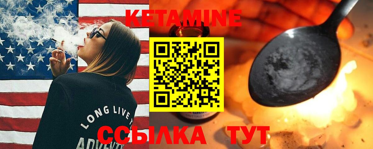 Кетамин ketamine  Вход с VPN  Лабинск 