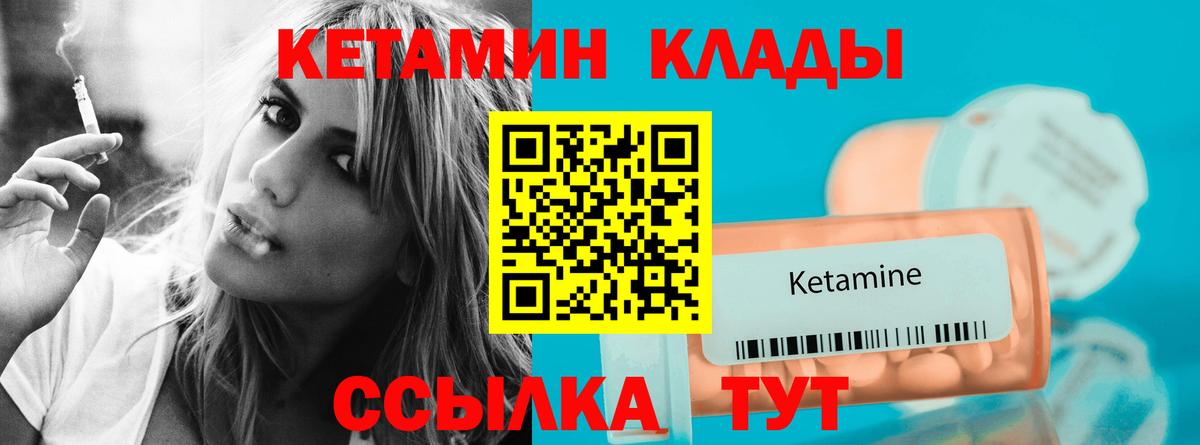 КЕТАМИН VHQ Лабинск