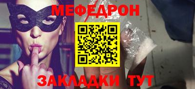 меф VHQ Беслан