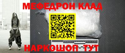 меф VHQ Беслан