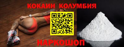кокаин колумбия Бийск