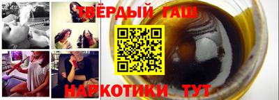 гашишное масло Бузулук