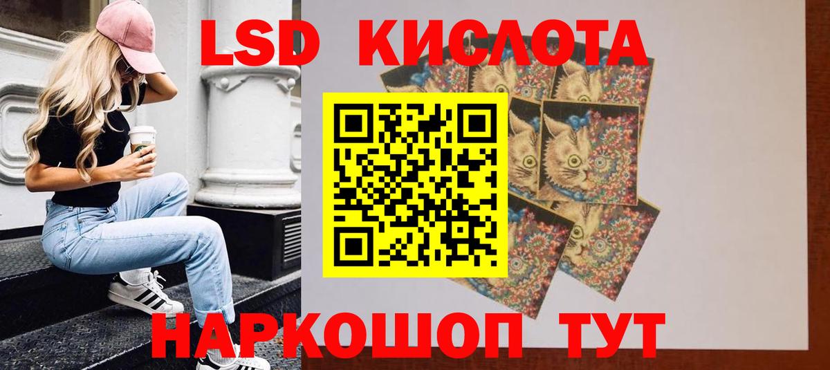ЛСД экстази кислота Лабинск