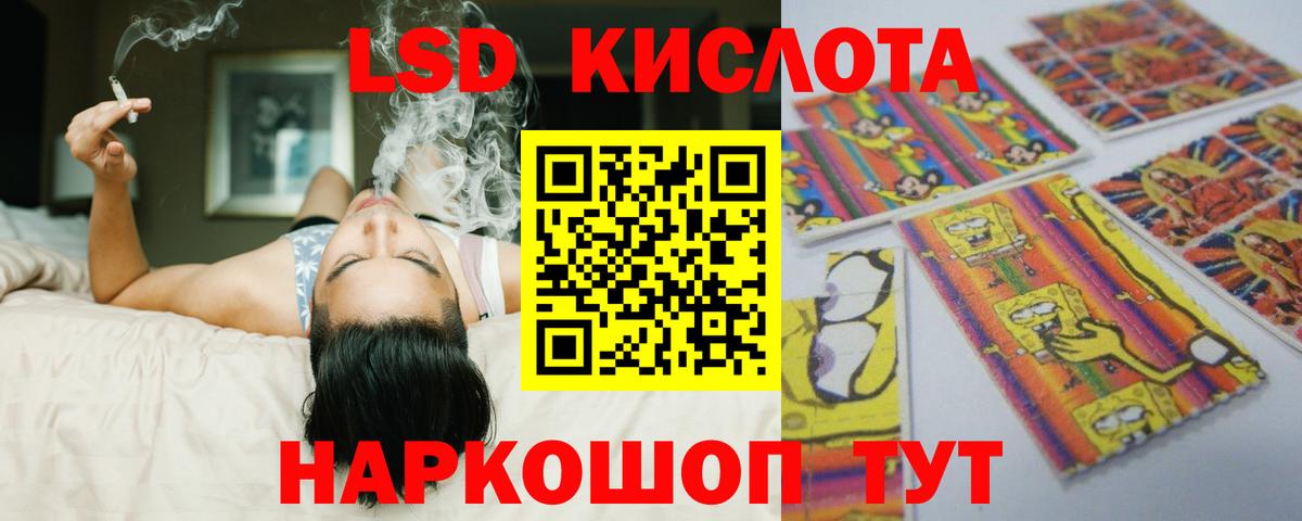 Лсд 25 экстази кислота  ЛСД экстази кислота  Лсд 25 экстази  Вход с VPN  Лабинск 