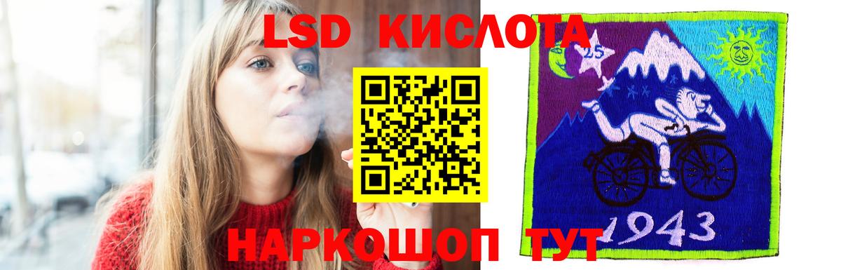 ЛСД экстази кислота  Лсд 25 экстази ecstasy  Лабинск 