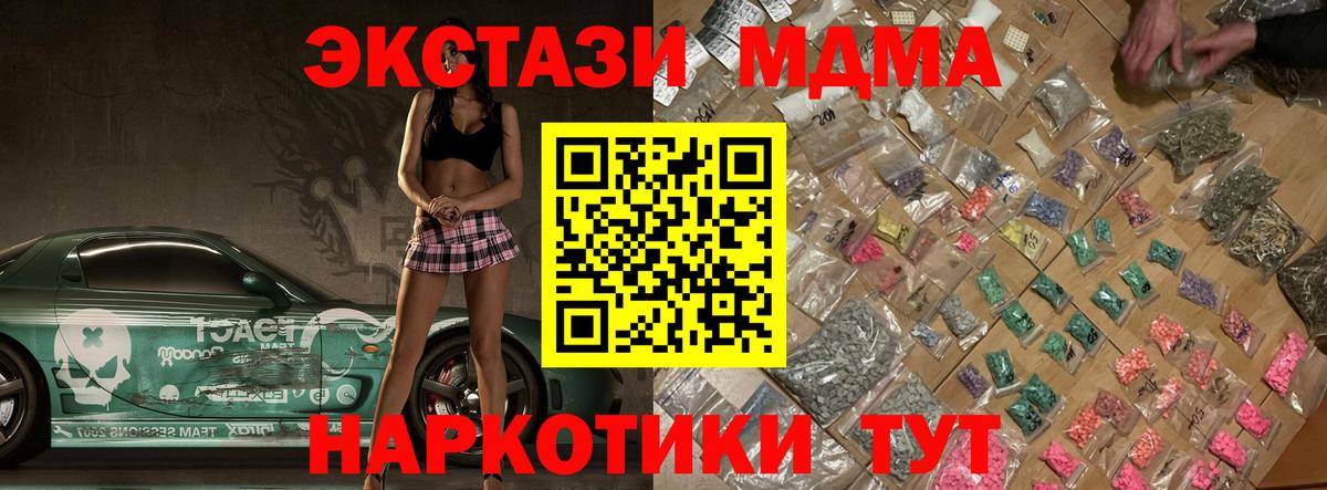МДМА VHQ  MDMA молли  Лабинск 