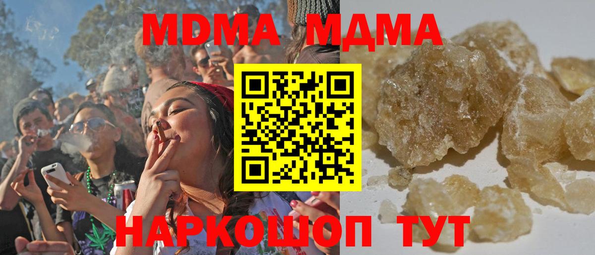 МДМА кристаллы  Вход с VPN  Лабинск  МДМА  MDMA молли 