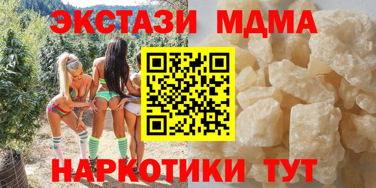 MDMA Molly Лабинск