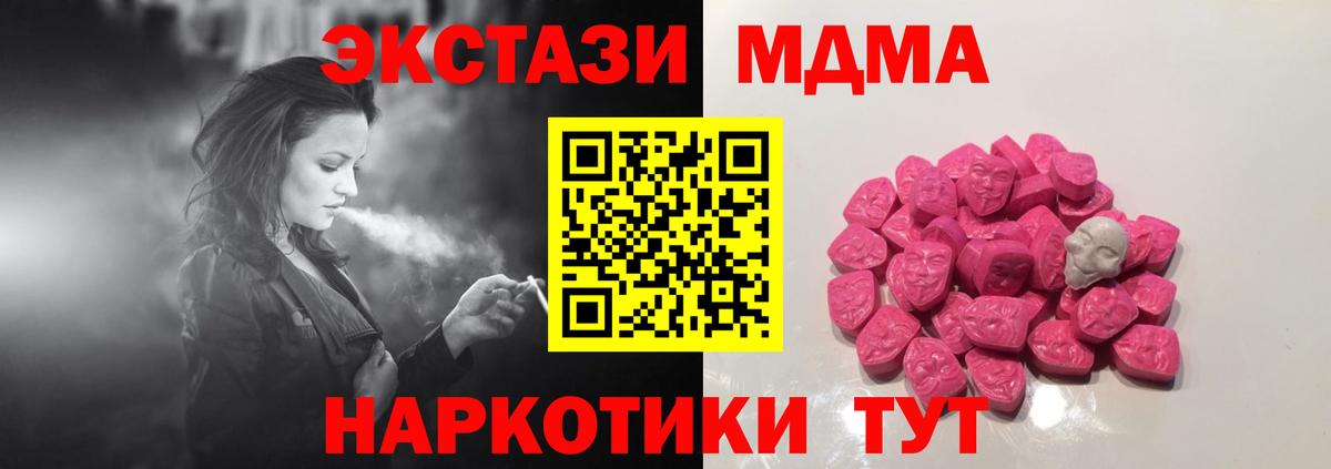 Меф мяу мяу Лабинск