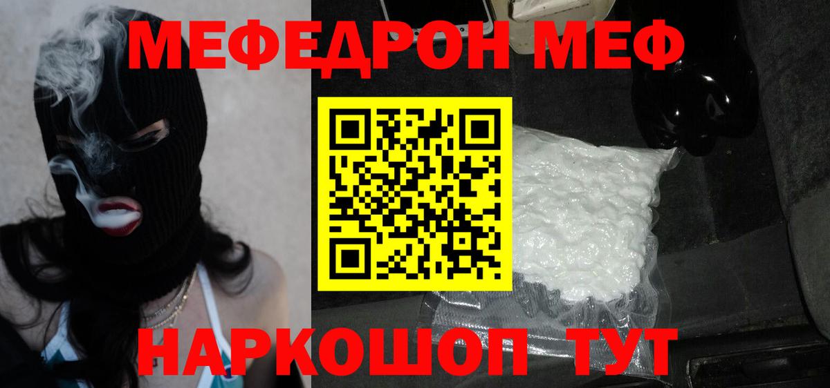МЕФ мука Лабинск