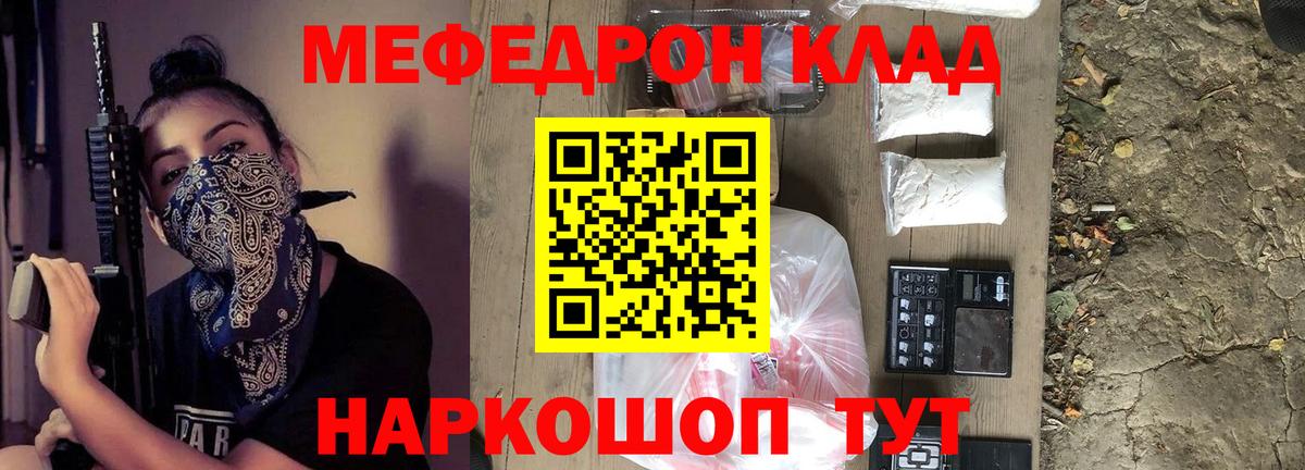 МЯУ-МЯУ  МЕФ  Меф мяу мяу  Меф кристаллы  Лабинск 