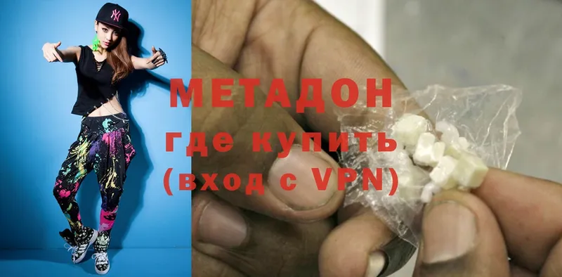 Метадон methadone  Лабинск 