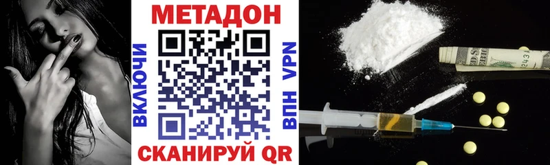 МЕТАДОН белоснежный  где купить наркотик  Лабинск 