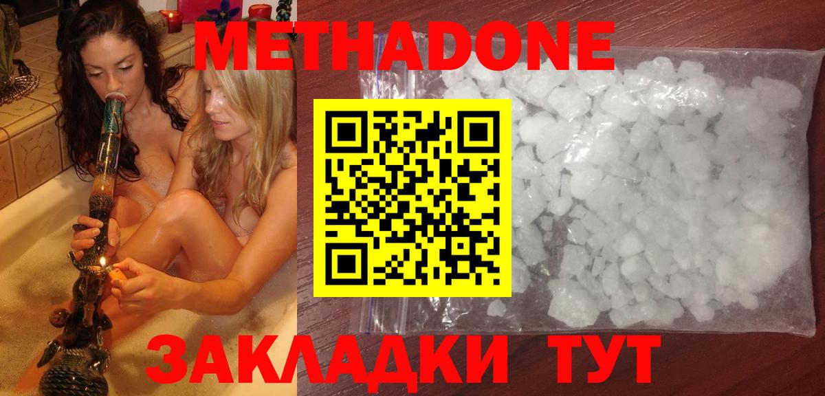 МЕТАДОН VHQ  Вход с VPN  omg маркетплейс  МЕТАДОН мёд  Лабинск 