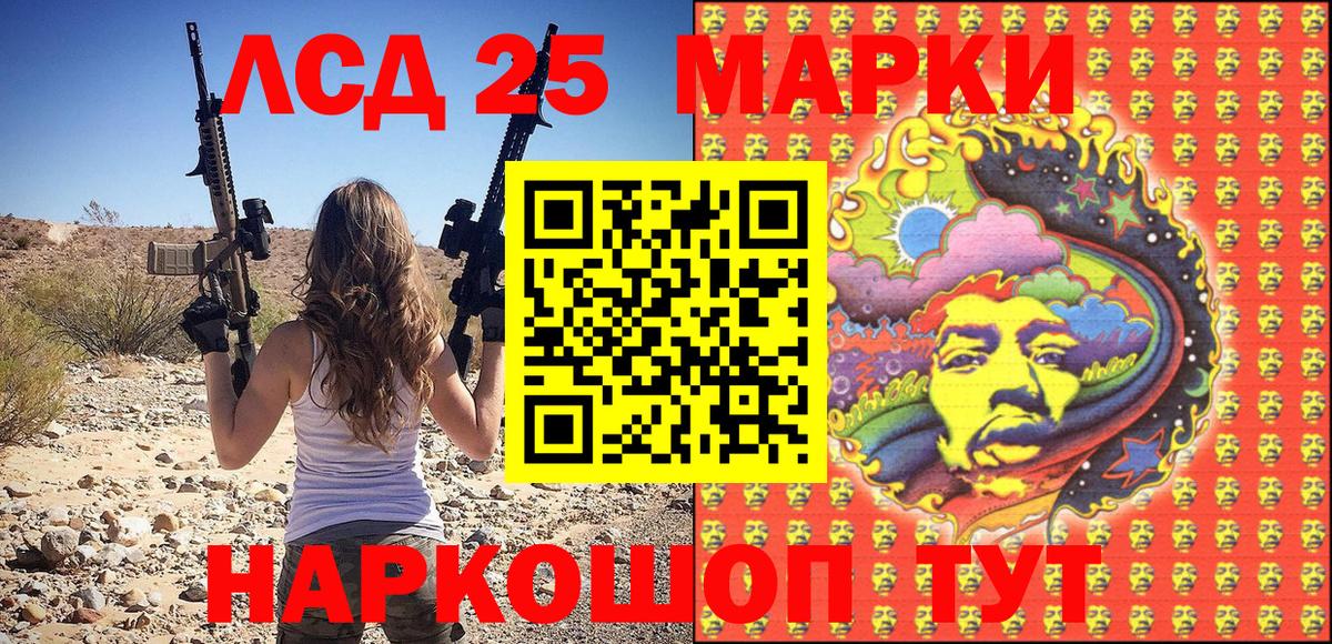 Лабинск  Марки N-bome  Вход с VPN  Марки NBOMe 1,8мг 