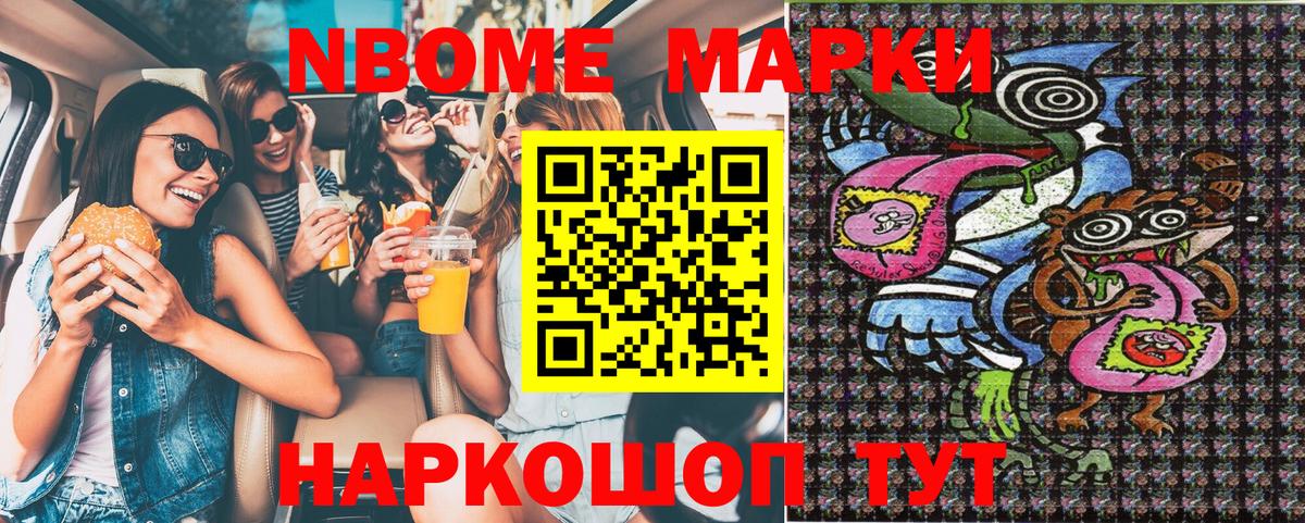 Наркотические марки 1,5мг  Лабинск  Марки NBOMe  Наркотические марки 1,5мг 