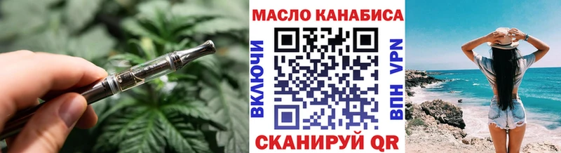 ТГК концентрат  где купить наркоту  мега зеркало  Лабинск 