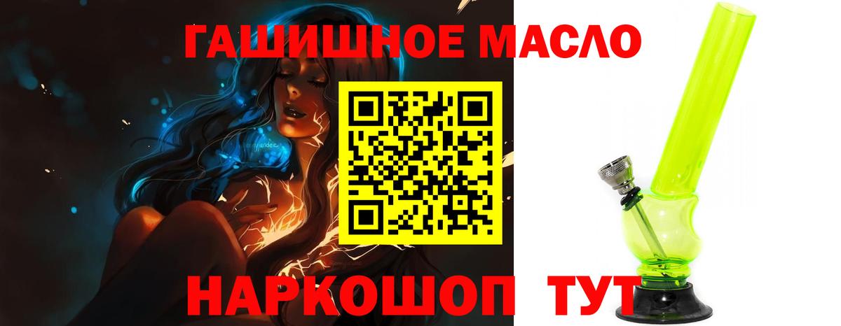 Дистиллят ТГК концентрат  Вход с VPN  Лабинск  ТГК Wax 