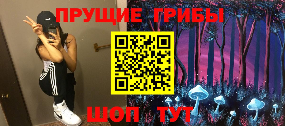 магазин продажи   Лабинск  Галлюциногенные грибы мухоморы 