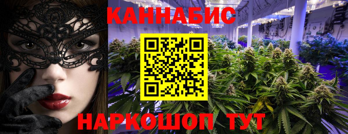 Марихуана Bruce Banner Лабинск
